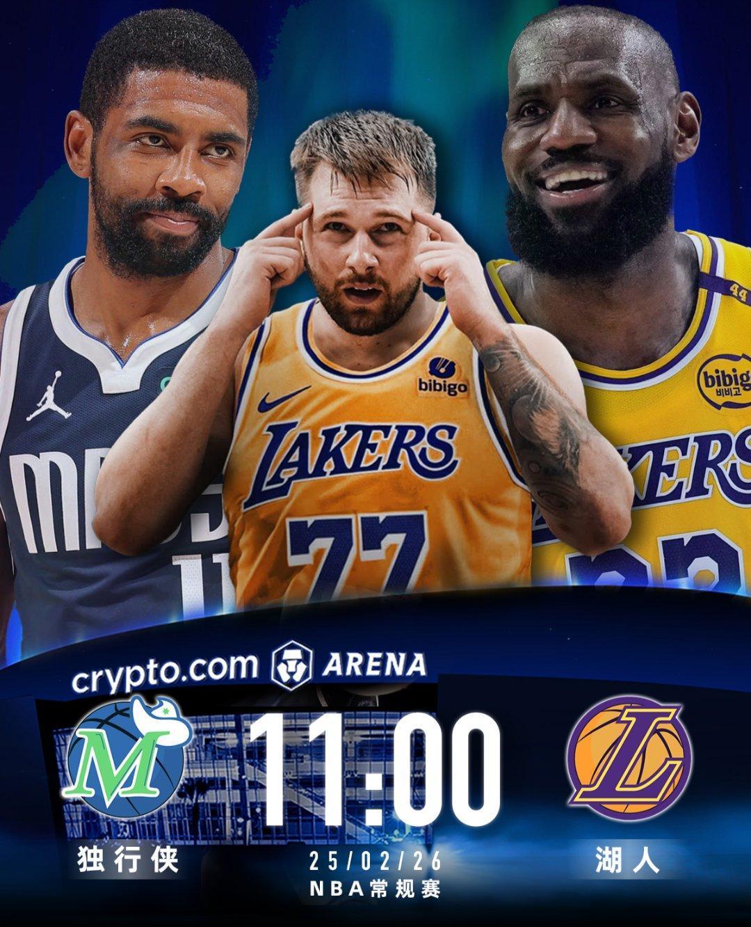 洛杉矶湖人vs达拉斯独行侠